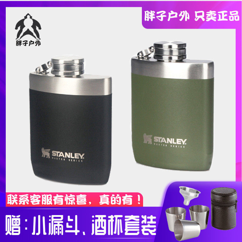 STANLEY STANLEY Master series 304 stainless steel high-end gift portable portable mini retro jug