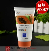 Gói xác thực Qian Xue Papaya Brightening Facial Cleanser Nuôi dưỡng làm sạch sáng da 150g