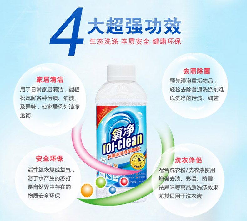 Lưới oxy đa chức năng rửa các hạt oxy 700gX3 chai đa năng chất tẩy rửa mặt bàn khử trùng để tẩy cặn - Trang chủ nước rửa bồn cầu