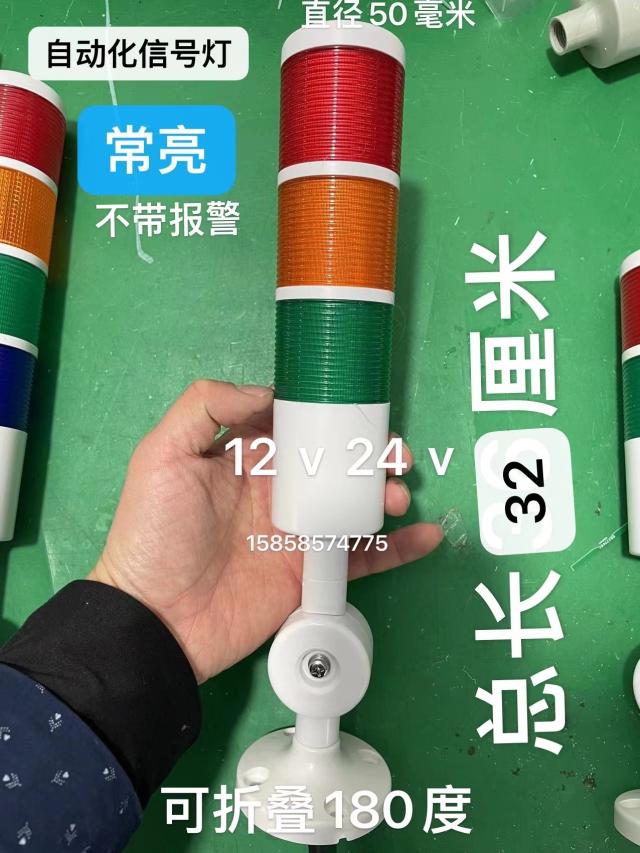 505 three color lamp assembly line mechanical set of hand alarm light LED flash light 24v automation equipment signal light