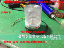 YCKJ80 large automation three-color red yellow-green LED long bright voltage 12V 24V equipment alarm light