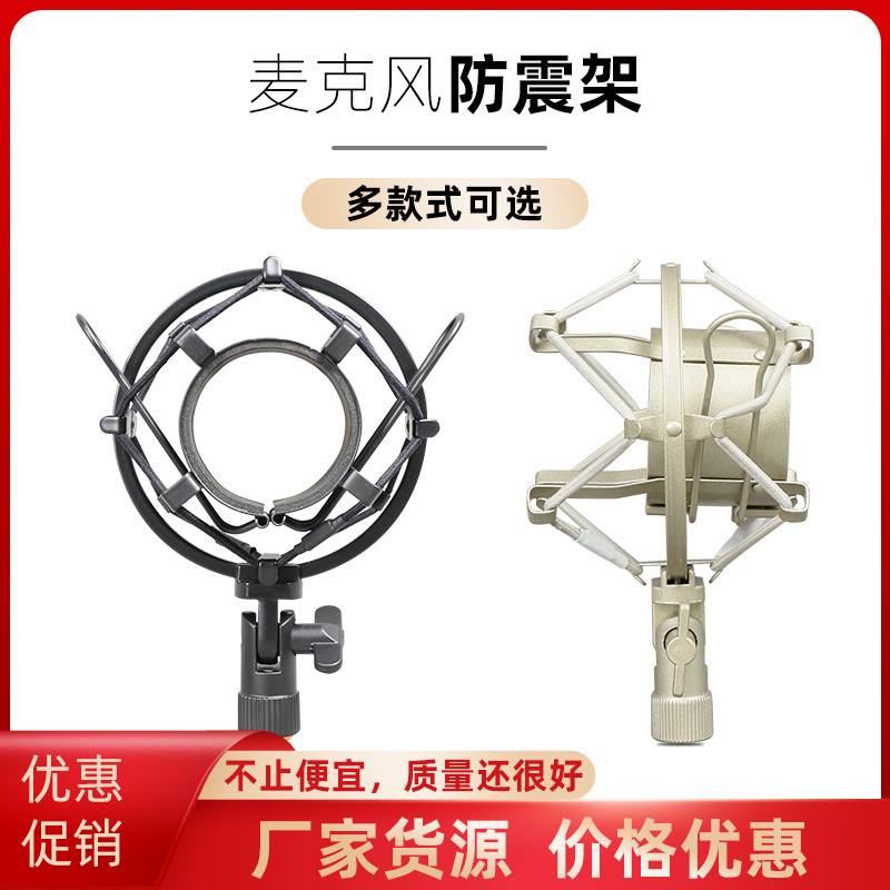 Microphone Shock Mount Condenser Small Bottle Universal Stand Accessory Fixed Round Microphone Clip Metal Shock Absorber