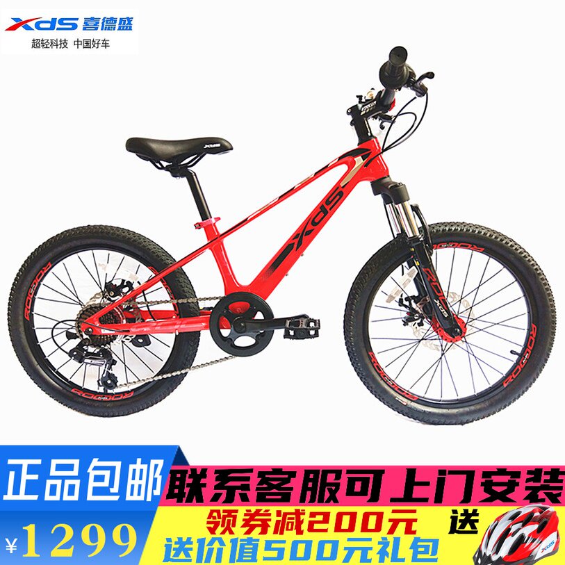 Happy new children mountaineering bike 20 inch magnesium alloy baby carrier variable-speed 6-7-8-9-10-year-old male girl