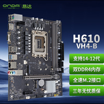 Onda H610-VH4-B motherboards brand new support 12 generations 13 generations cpu