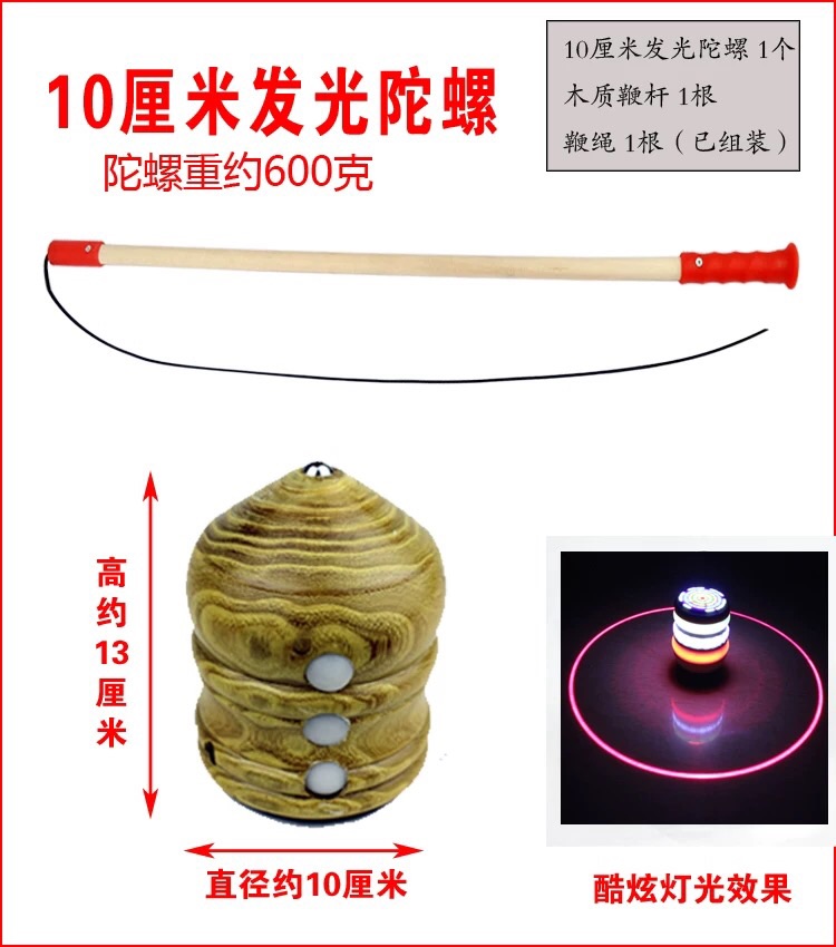 Middle-aged and elderly glowing wooden camel snail old cow solid wooden gyro large adult children fitness conch whip rope whip rod