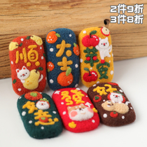 Wool felt poke blessing Imperial Guard material bag handmade DIY tool set hairclip brooch hair accessories gift
