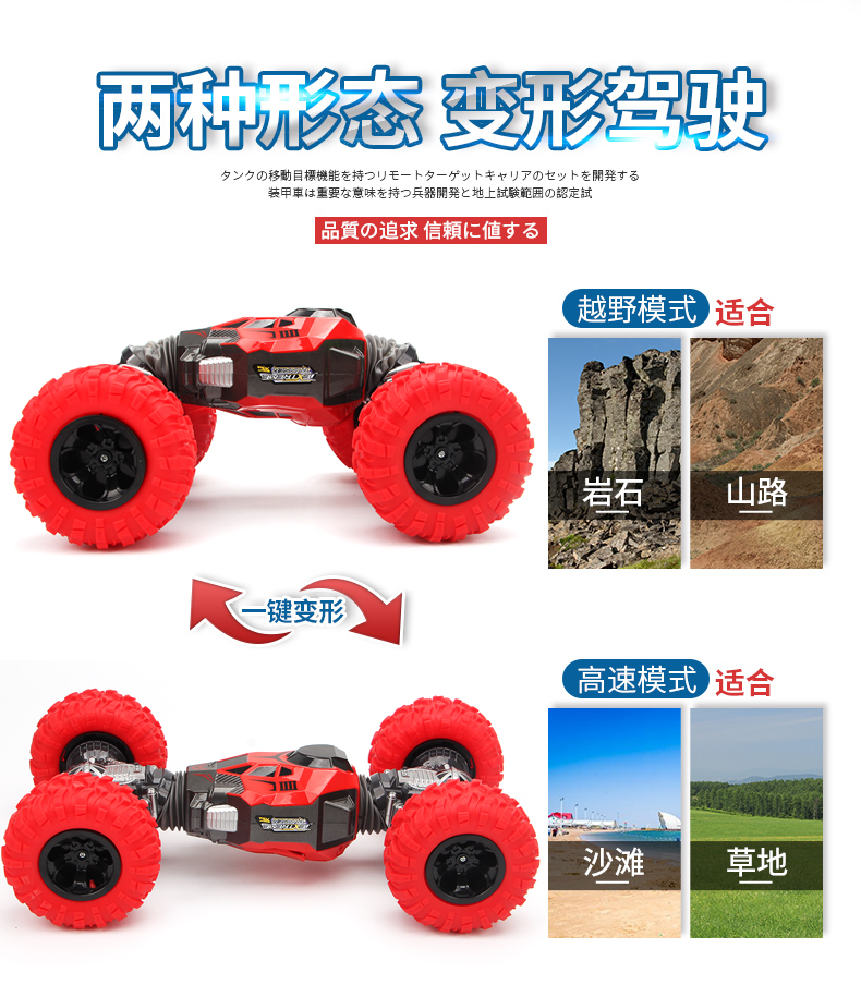 Quá khổ bốn bánh lái xe leo núi off-road điều khiển từ xa biến dạng xe hai mặt xoắn sạc trẻ em xe đồ chơi cậu bé do choi tre em