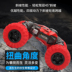 Quá khổ bốn bánh lái xe leo núi off-road điều khiển từ xa biến dạng xe hai mặt xoắn sạc trẻ em xe đồ chơi cậu bé do choi tre em Đồ chơi điều khiển từ xa