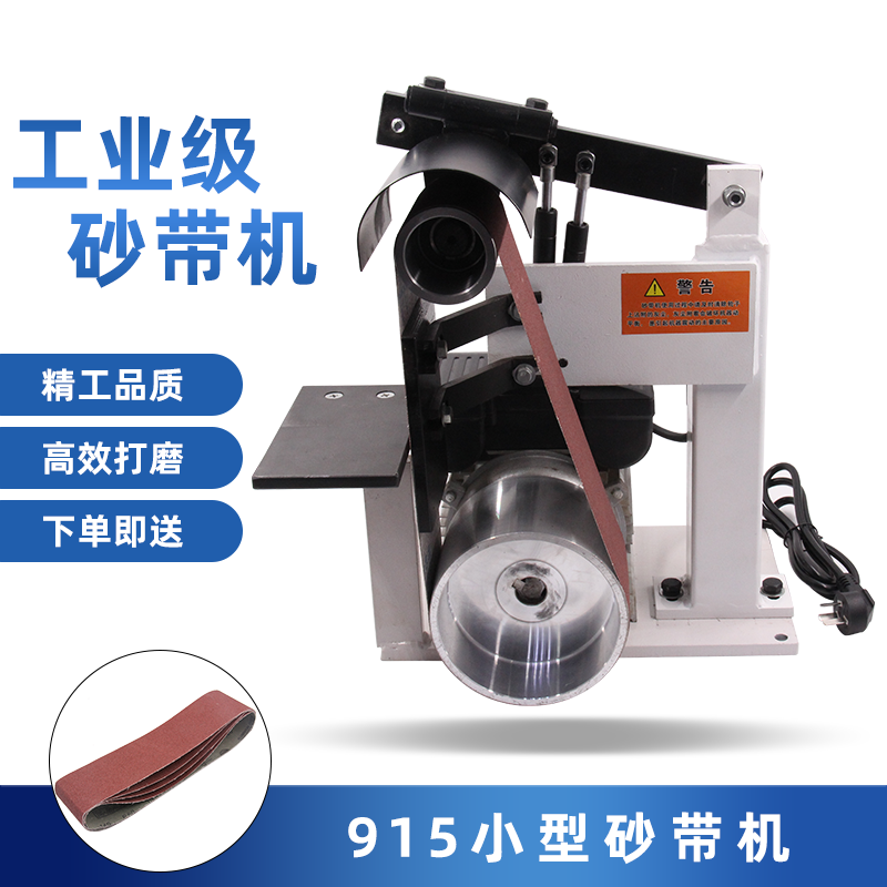915 Small high speed belt machine Metal burr grinder vertical horizontal sanding machine industrial grade polishing machine