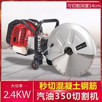 Jinhe 350 single gasoline concrete cutting saw slotting machine hand-held multifunctional fire stone cutting machine