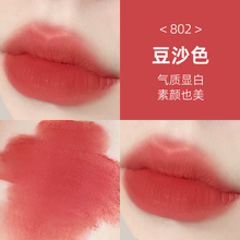 Bean sand color mouth red lip glaze niche brand pink matte matte matte matte matte student female natural whitening big brand authentic