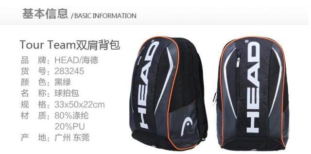 Sac de tennis - Ref 28877 Image 3