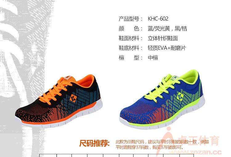 [Cửa hàng] Giày thể thao chính hãng giày đôi mẫu giày thoáng khí nam và nữ giày cầu lông KHC-602 giầy cầu lông lining
