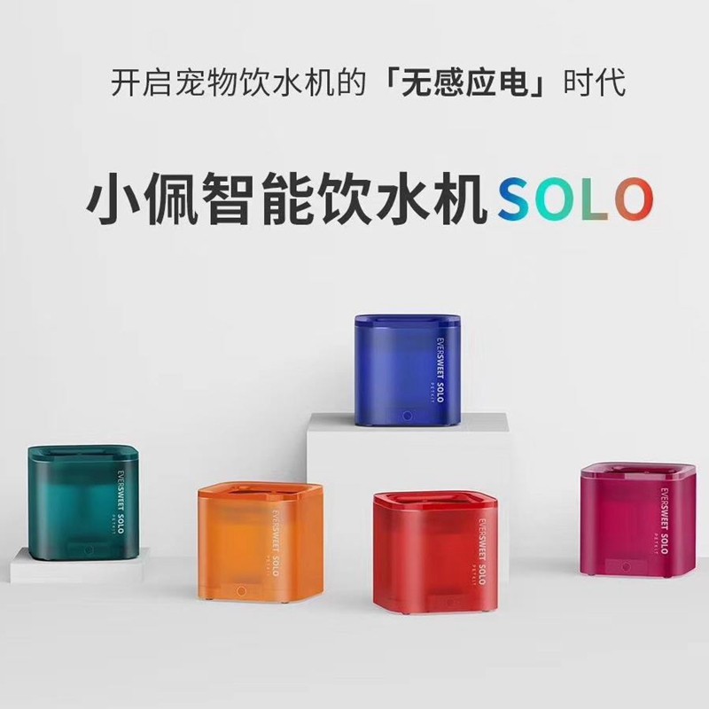 Xiaopei drinking water dispenser SOLO automatic circulation living water drinking fountain filter element 2 generations 3 generations cats and dogs drinking water feeder