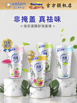 JiaLe Zhi deodorized pearl deodorized cat shit deodorizer Japanese imported cat sand pot mate cat supplies