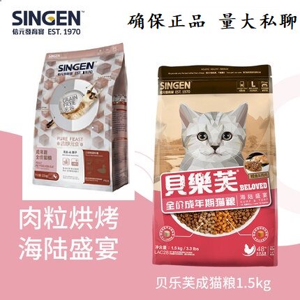 Xinyuan development baby Lefu young adult cat food natural grain-free freeze-dried fattening hair gill meat auspicious alcohol yuan food 1 5kg