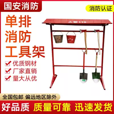 Fire fighting rack Outdoor fire fighting equipment rack double row rack fire fighting tool shelf