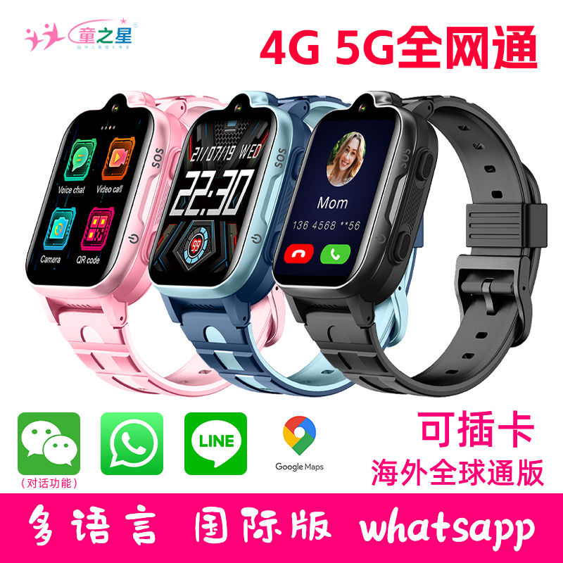 Children's Gps Positioning Overseas Sports Phone Watch for Elementary and Middle School Students, Waterproof, with Sim Card Slot, International
