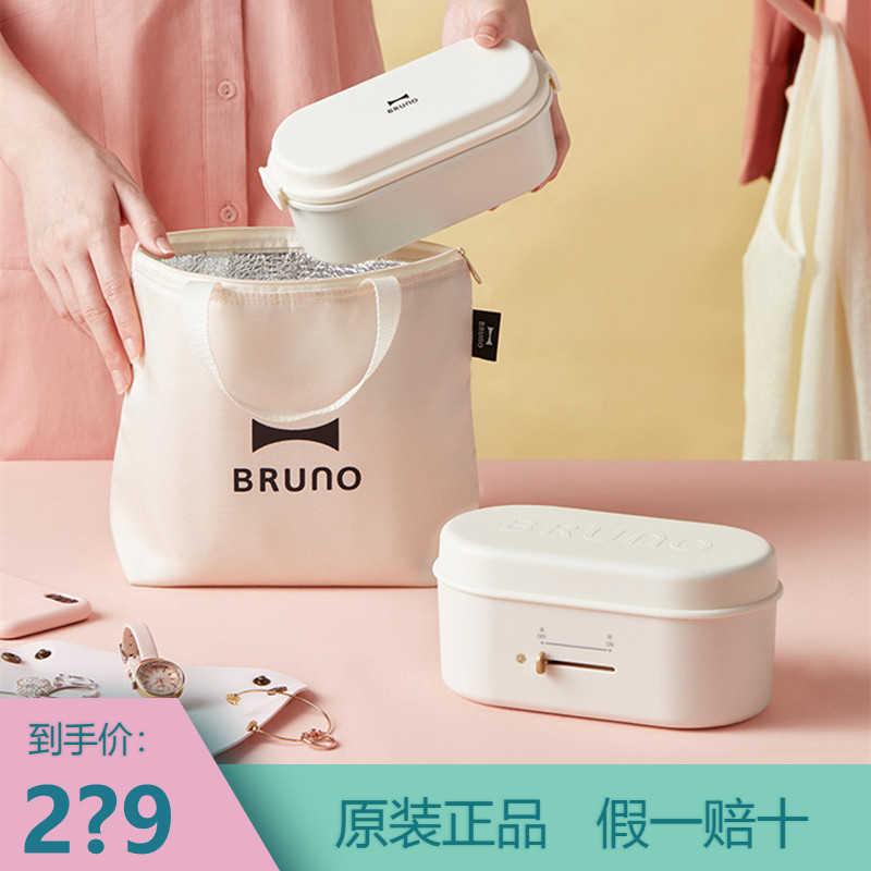 日本bruno自热便当盒无水加热饭盒保温网红上班族热饭插电鲜食盒
