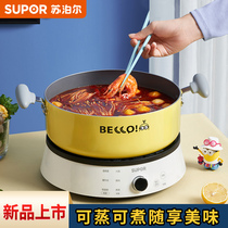 Supor soup pot non-stick pot household gas porridge pot 26cm small steamer induction cooker wheat stone soup stew pot