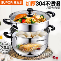 Supor double-layer steamer two-layer small steamer 2-layer induction cooker Universal compound bottom steamer 304 stainless steel steamer