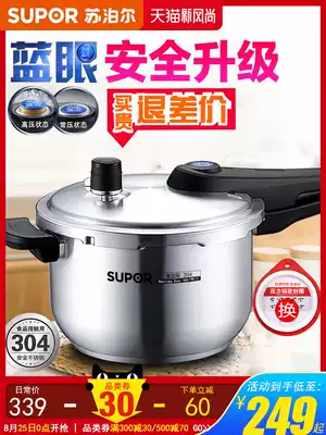 Supor pressure cooker 304 stainless steel 24cm blue eye household pressure cooker 3-5-6 people gas induction cooker universal