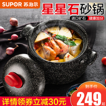 Supor casserole stew pot soup open fire gas high temperature resistant ceramic pot size capacity household casserole stone pot
