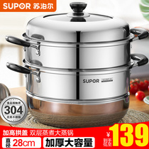 Supor steamer household 304 stainless steel thickened 2 layers 28cm induction cooker gas stove 3 double steamer large