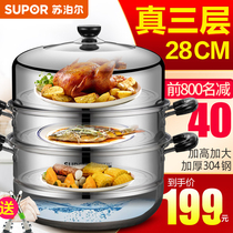 Supor steamer 304 stainless steel three layer thick household steamer 3 layer 28cm induction cooker gas stove