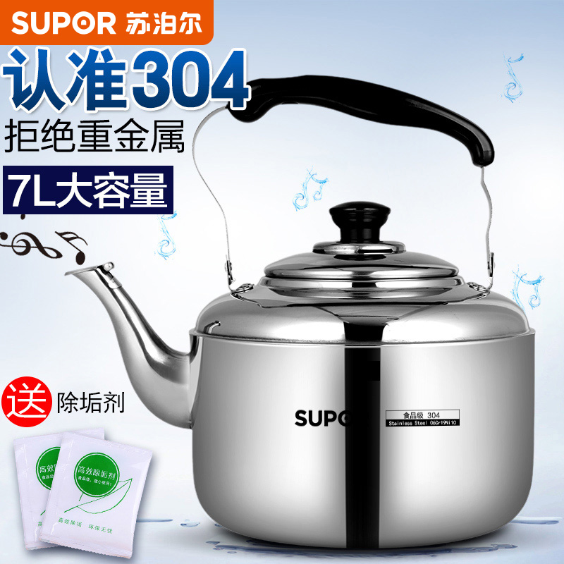 7L Suber 304 stainless steel kettle household whistle large capacity induction cooker gas general commercial