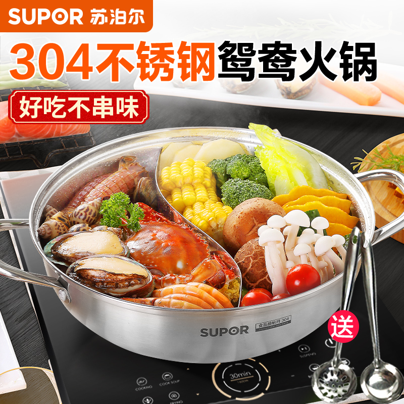 Supoir Hot Pot Pan Mandarin Duck 304 Stainless Steel Thickened boiling pot Home Tonpot Gas Stove Hot Pot Basin-Taobao