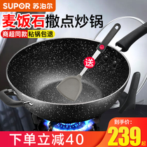 Supor non-stick wok wok household rice stone Fry Pan Pan Pan 34 32 30 gas induction cooker Special