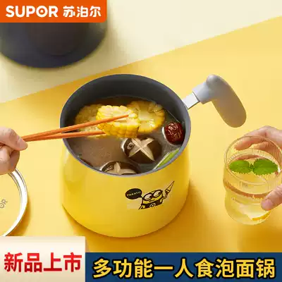 Supor milk pot Non-stick non-staple food soup pot Household baby baby artifact cooking instant noodles pot Hot milk cooking milk pot