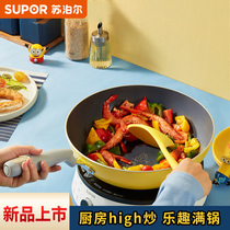 Supor non-stick pot small yellow Man series induction cooker gas stove suitable for frying pot pot pot household wok