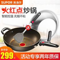 Supor wok fire red dot smoke-free non-stick pan 32CM induction cooker universal cooking pot household