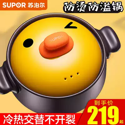 Supor casserole soup stew pot gas casserole Rice home soup pot small ceramic pot gas stove