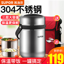 Supor insulation lunch box super long insulation multi-layer stainless steel 1 person portable student office worker household insulation barrel