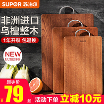 Supor cutting board black sandalwood wood cutting board household cutting board vegetable Pier sticky board round cutting board kitchen cutting board