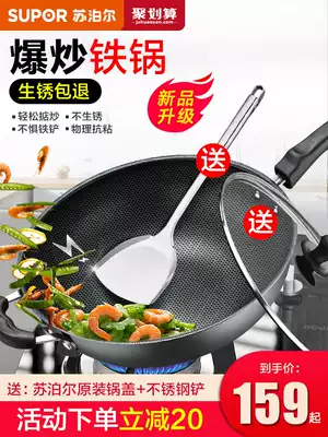 Supor real stainless iron wok wok household non-coated non-rust gas for 32cm old wok