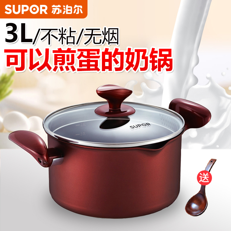 Supoir soup pot PT22K1 rebase non-stick soup pot 22CM gas stove induction cooker universal pot