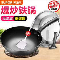 Supor wok vintage old cast iron iron pot 30cm fried pot without coating 32 upgraded induction cooker gas