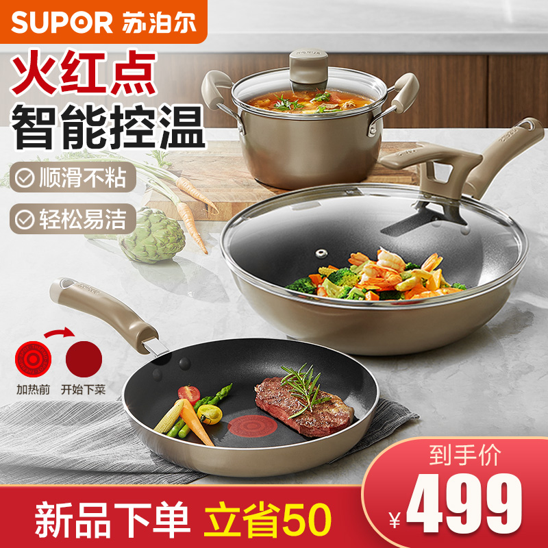 Supoir pan with set fire red point non-stick pan with three sets frying pan frying pan soup pot gas induction stove General-Taobao