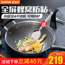 Supor 304 stainless steel wok pan-free cooking non-stick pan multi-function household induction cooker gas application