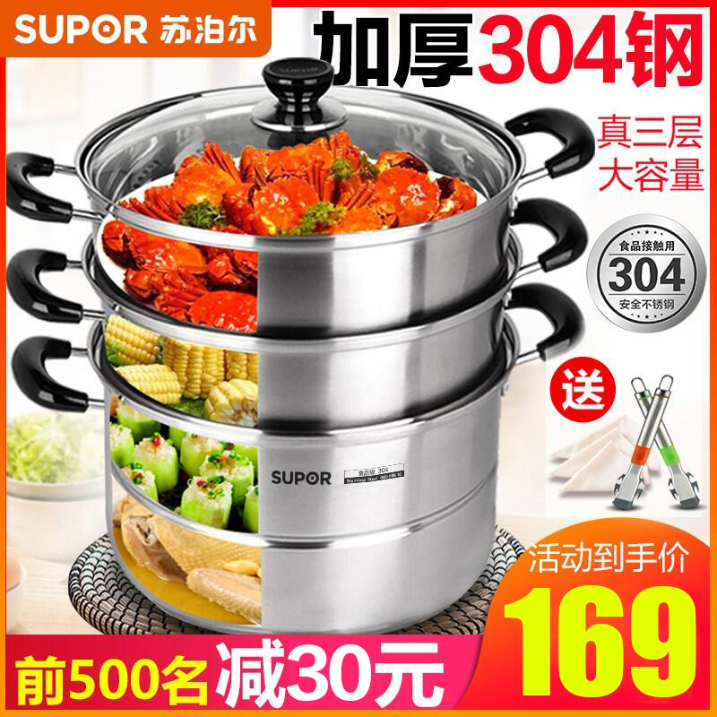 Suber steamer 304 stainless steel steamer two 2 more than three layers household small thickened compound bottom gas induction cooker universal