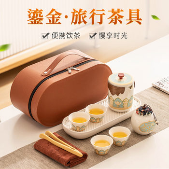 Gilt national trend portable tea set gift box souvenir