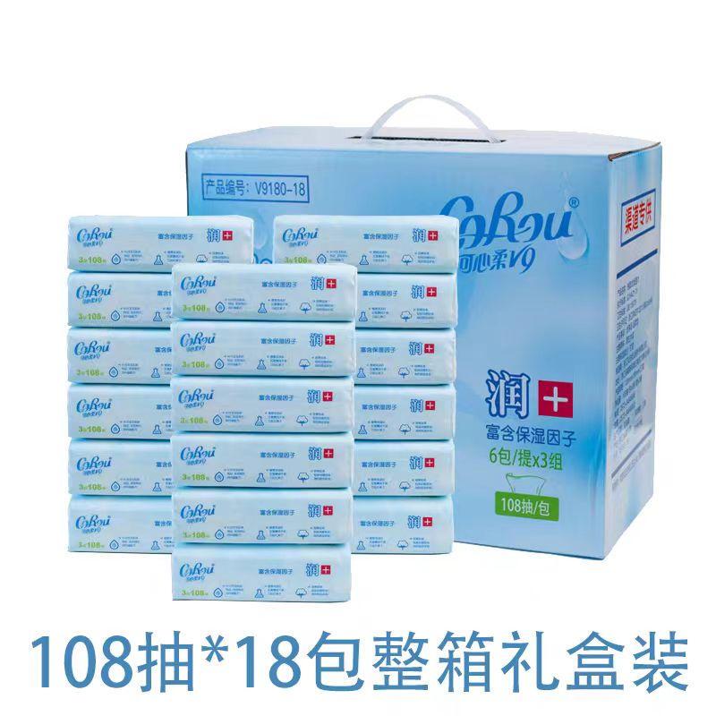 Corou Kexinrou V9 Baby Soft Tissue Paper 120 Sheets 16 Packs Moisturizing Paper Facial Tissue Cream Cloud Soft Tissue 108 Sheets 18 Packs Corou Kexinrou V9 Baby Soft Tissue Paper 120 Sheets 16 Packs Moisturizing Paper Facial Tissue Cream Cloud Soft Tissue 108 Sheets 18 Packs