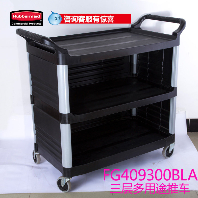 Rubbermaid Multi-purpose three-tier service cart Cleaning car with partitions on three sides FG4093