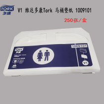 Vinda Docon V1 disposable toilet cushion paper toilet paper soluble water 1009101 single pack price