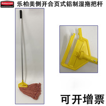 Rubbermaid Le Bai Mop Rod Handle Handle Side Switch Handle 1822773 H146