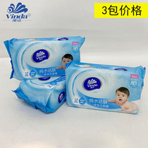 Vinda baby wipes Baby hand and mouth paper towels without cover 80 pumping*3 packs of non-fragrant wet wipes VW2002